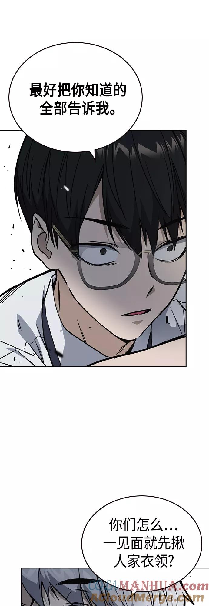 《痞子学霸》第2季 第53话 第22页