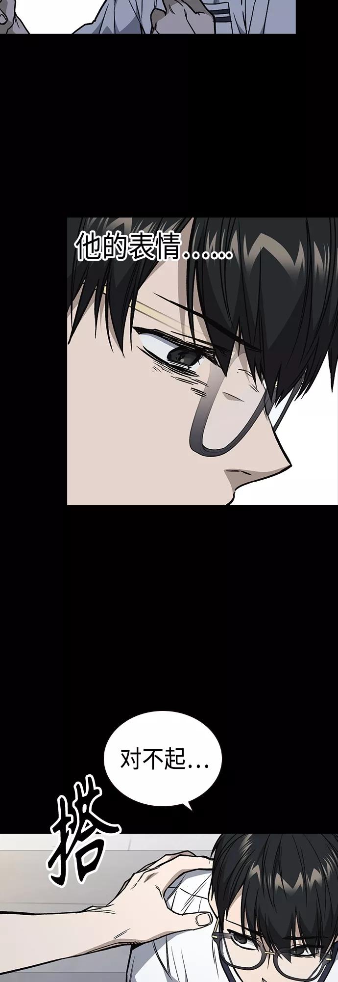 《痞子学霸》第2季 第53话 第9页