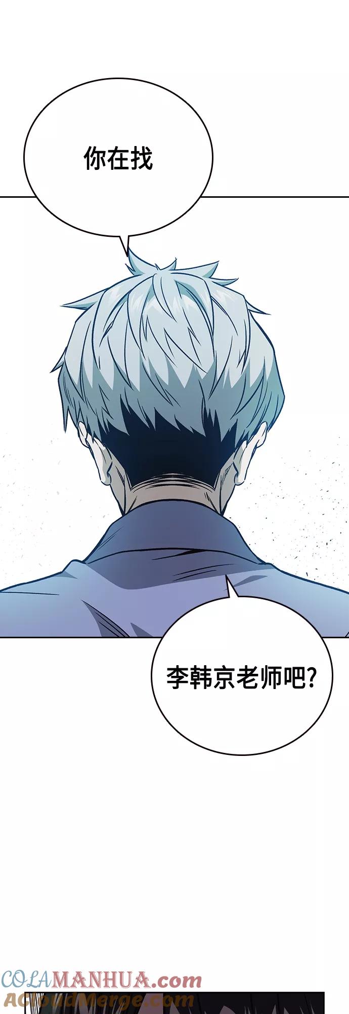 《痞子学霸》第2季 第53话 第19页