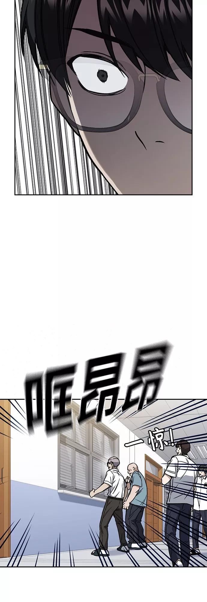 《痞子学霸》第2季 第53话 第20页