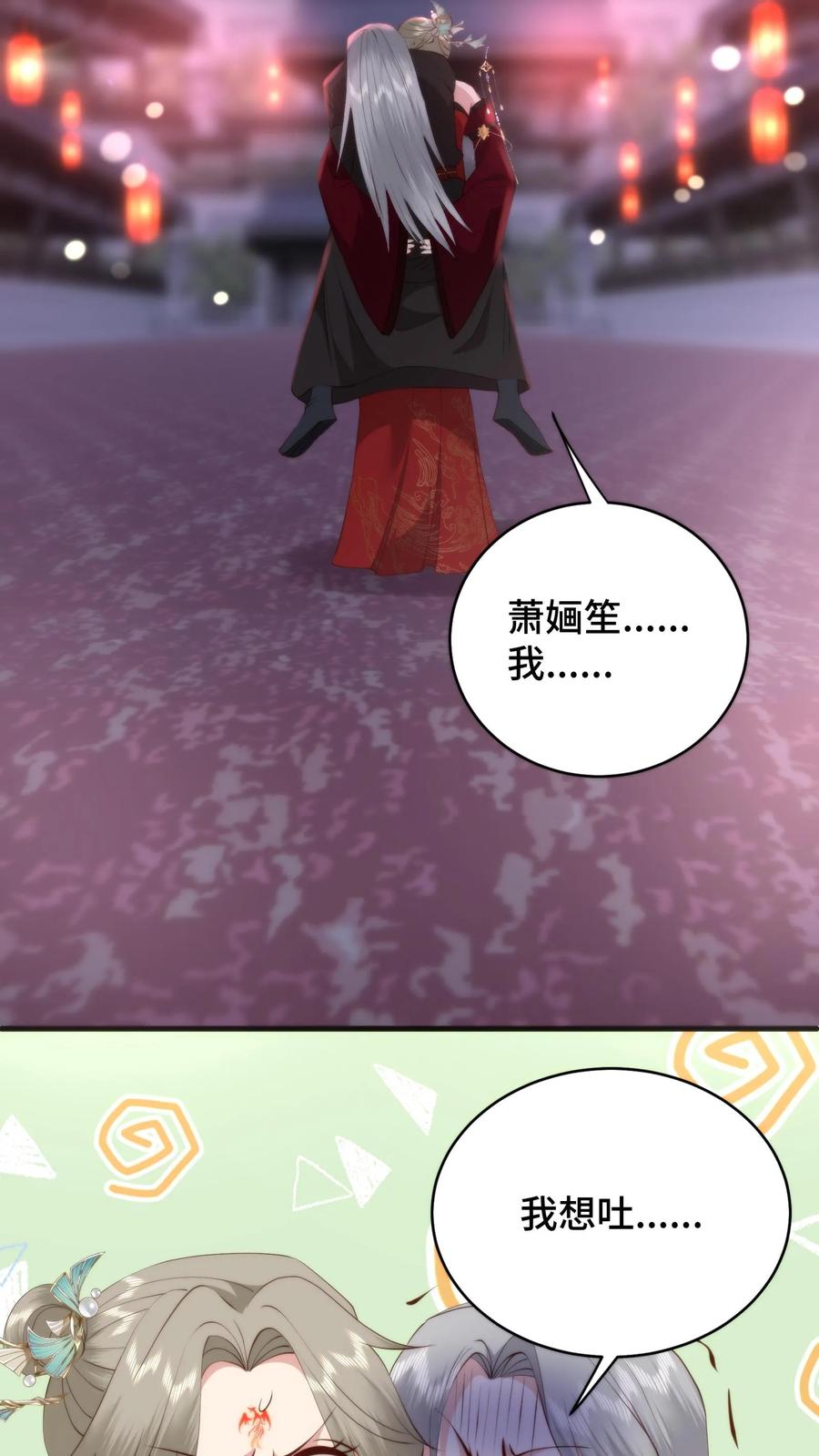 祖宗嫁到：病娇魔帝滚下榻 - 第173话 魔头沾杯就醉？ - 第26张图