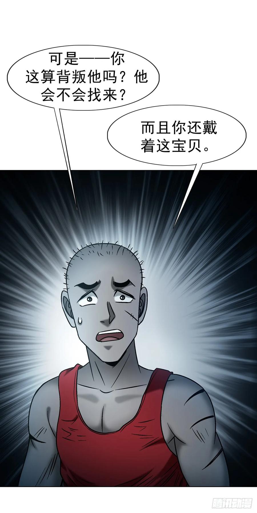 中国惊奇先生（神鬼七杀令） 1744 苍天饶过谁 第26页