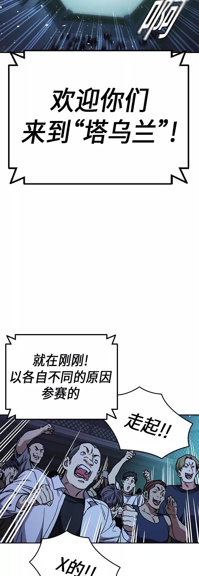 《痞子学霸》第2季 第54话 第15页