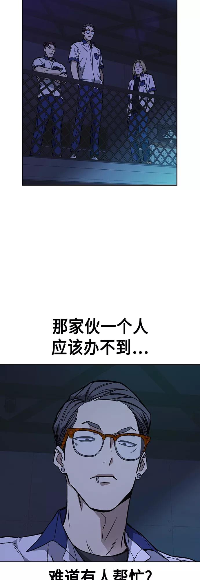 《痞子学霸》第2季 第54话 第38页