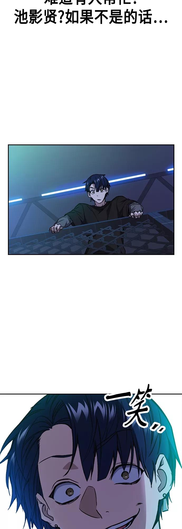 《痞子学霸》第2季 第54话 第39页