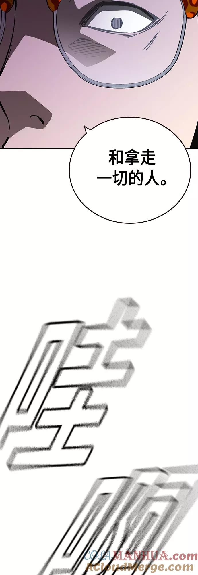 《痞子学霸》第2季 第54话 第28页
