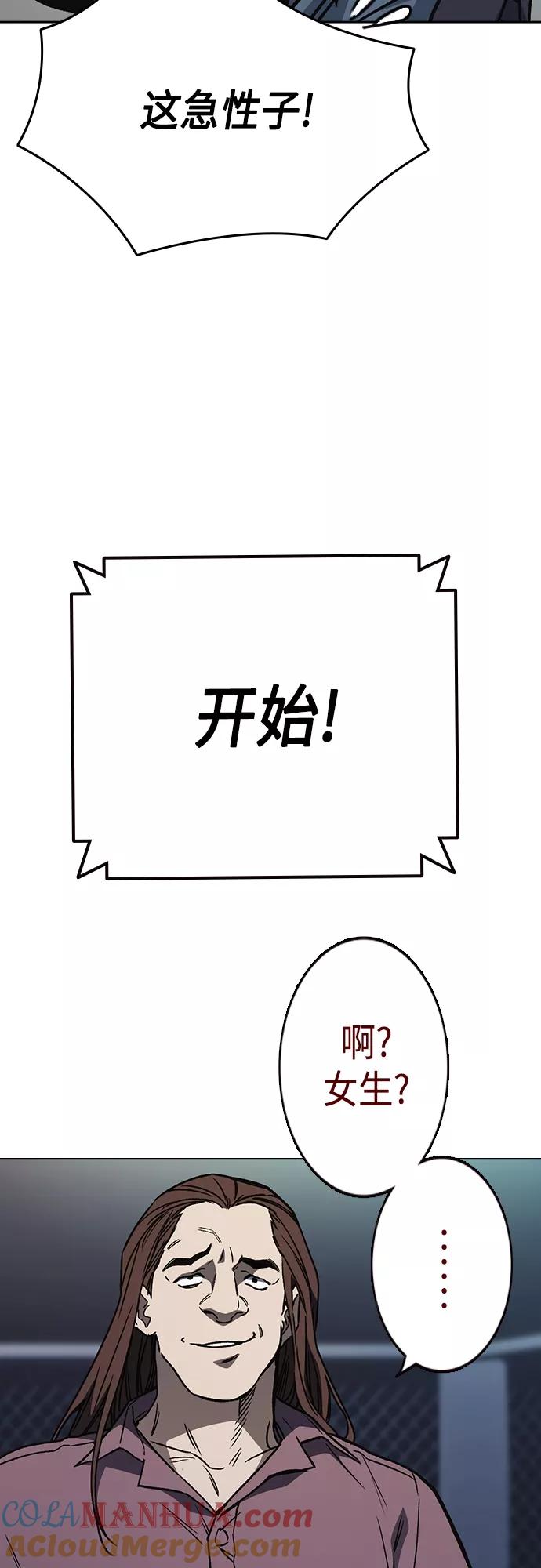 《痞子学霸》第2季 第54话 第61页