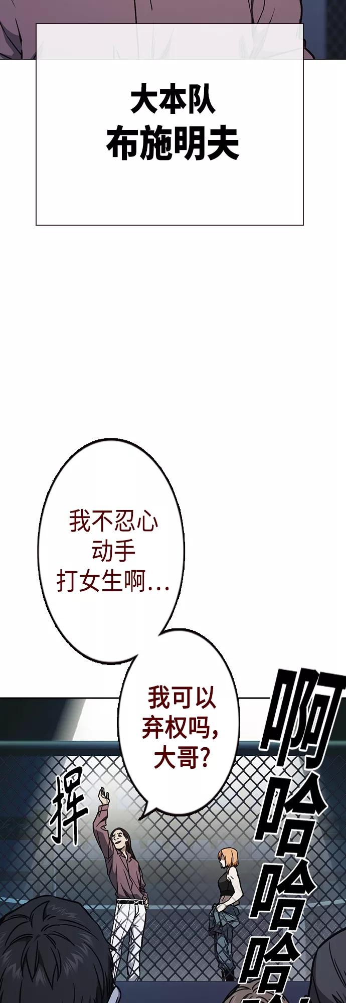 《痞子学霸》第2季 第54话 第62页