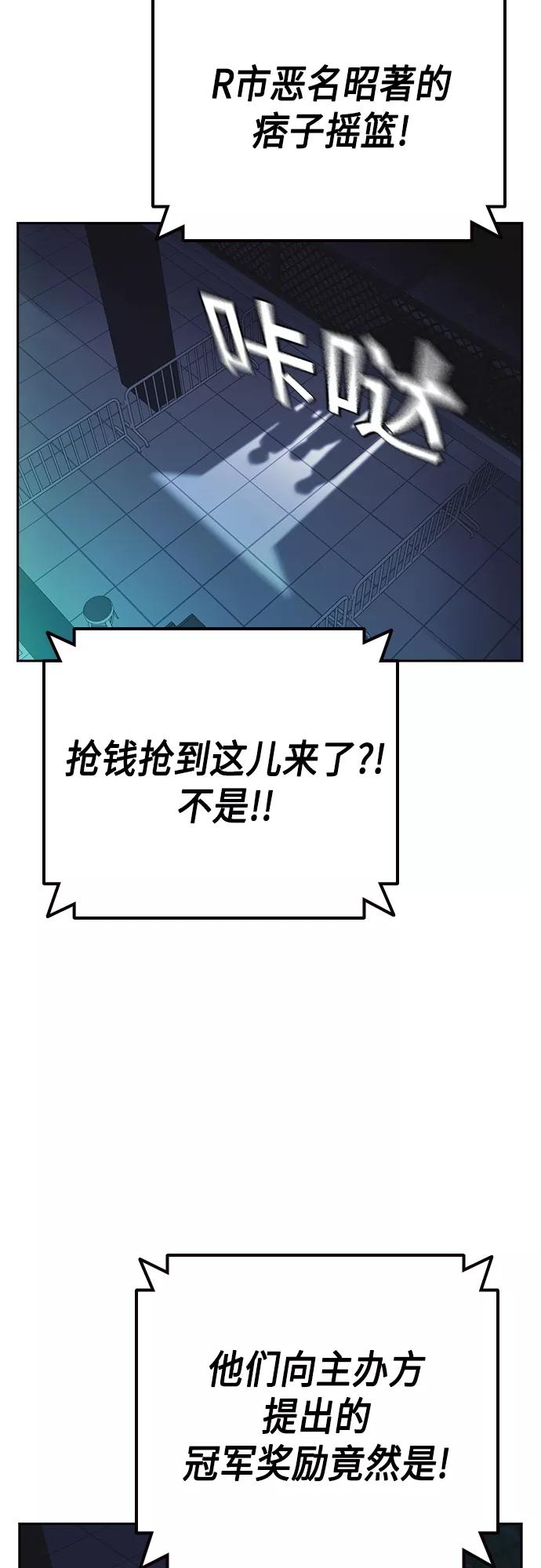 《痞子学霸》第2季 第54话 第32页