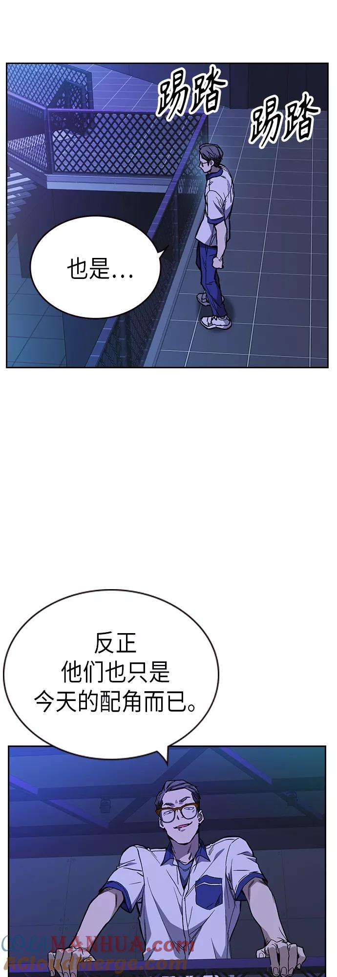 《痞子学霸》第2季 第54话 第10页