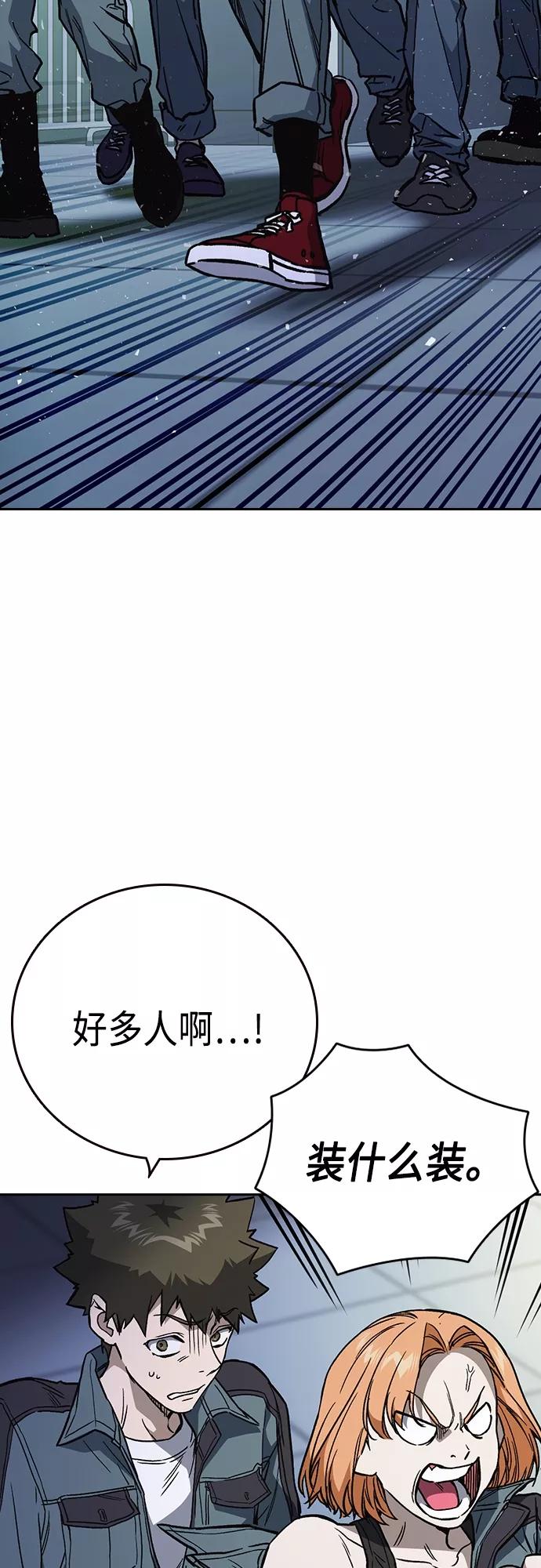 《痞子学霸》第2季 第54话 第35页