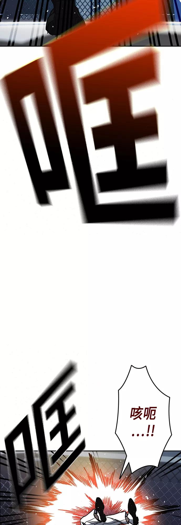 《痞子学霸》第2季 第54话 第69页