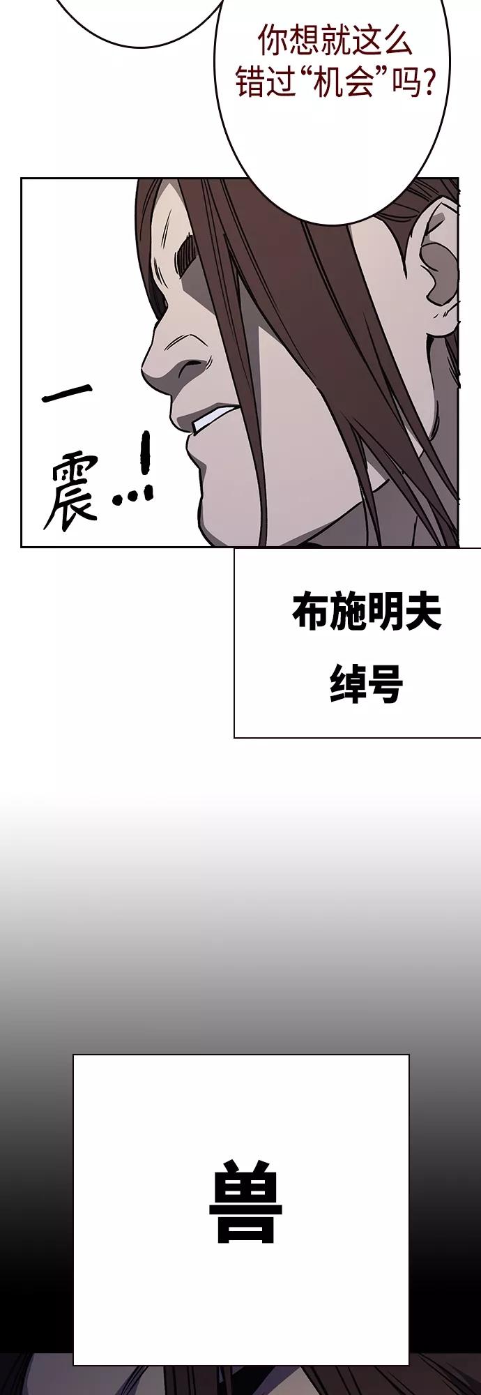 《痞子学霸》第2季 第54话 第66页
