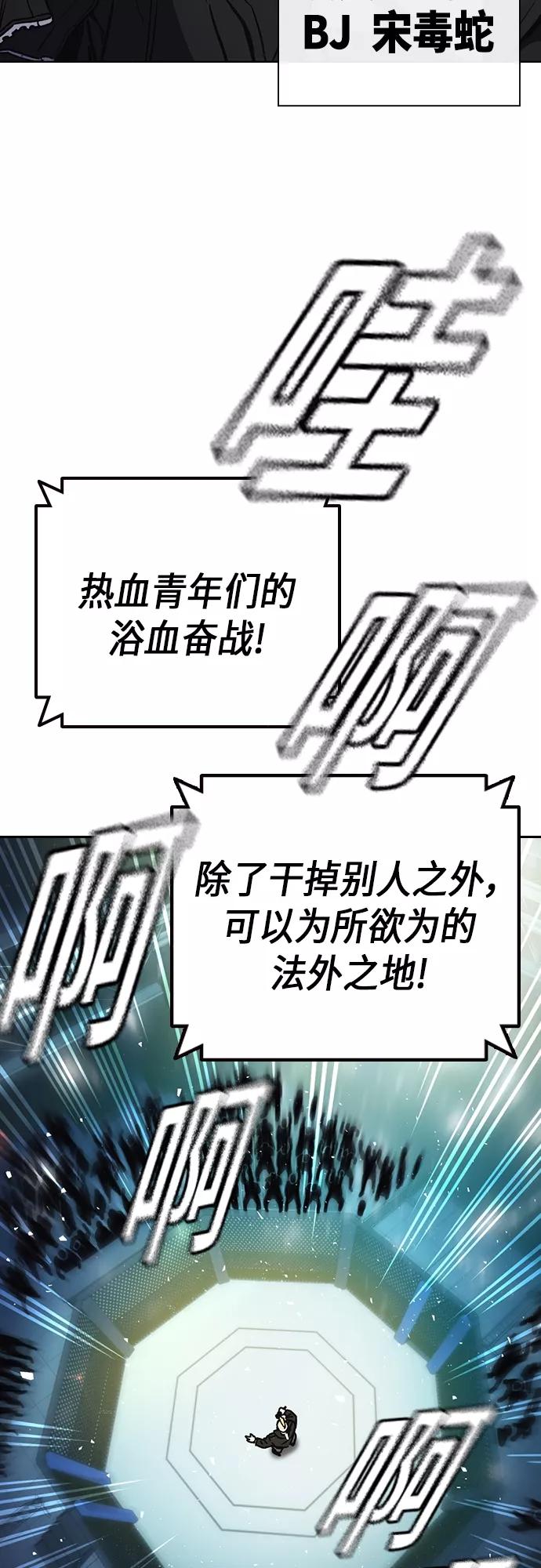 《痞子学霸》第2季 第54话 第14页