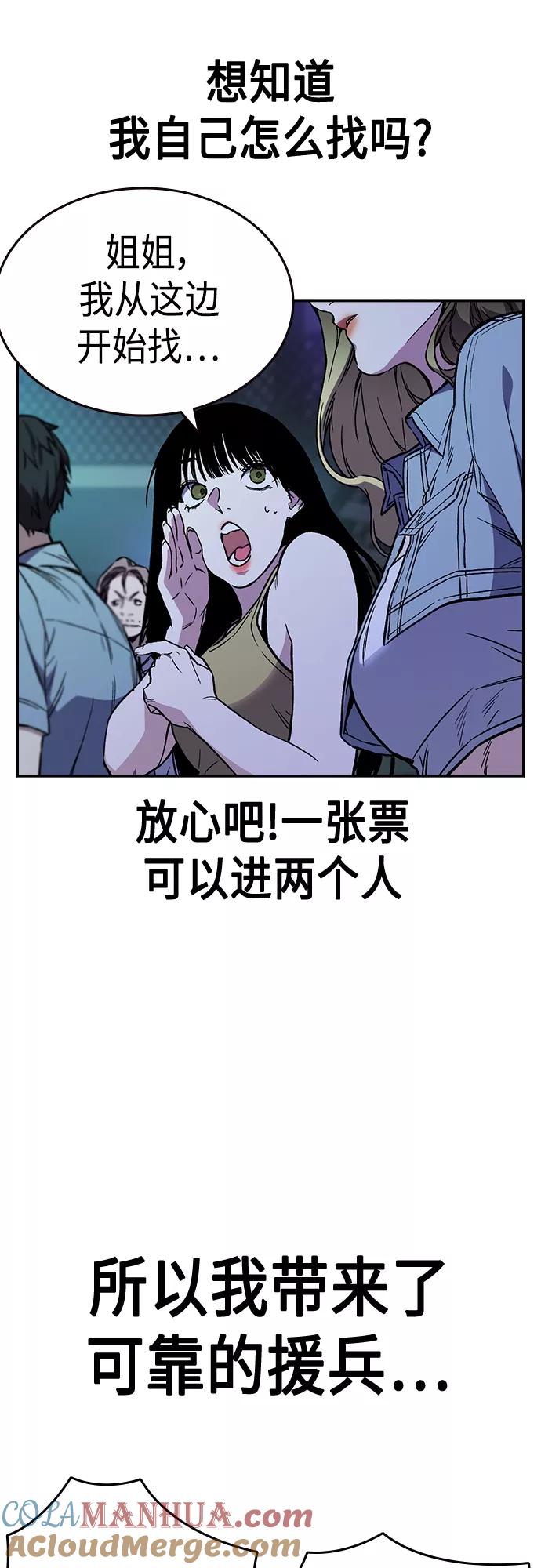 《痞子学霸》第2季 第54话 第22页