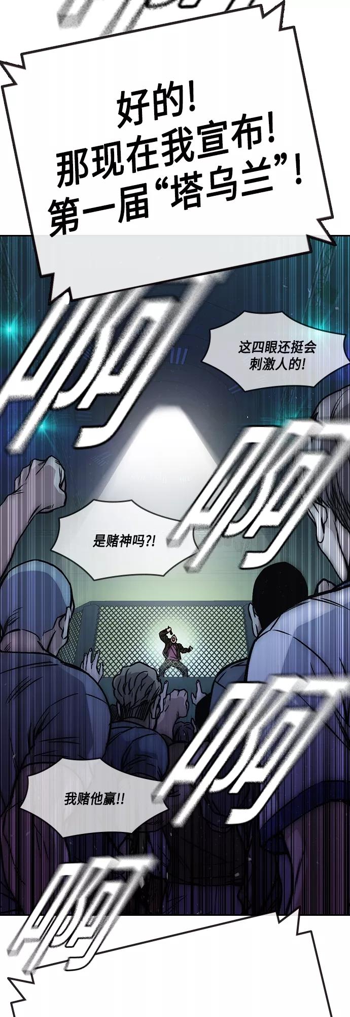 《痞子学霸》第2季 第54话 第29页
