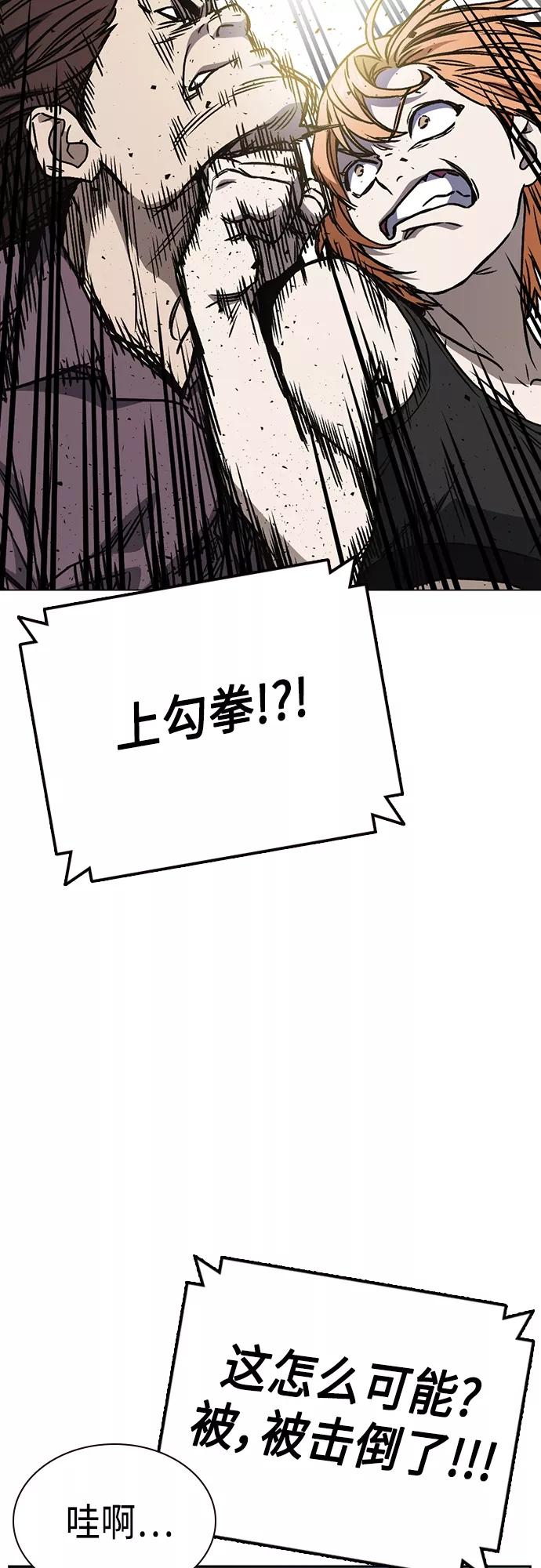 《痞子学霸》第2季 第54话 第72页