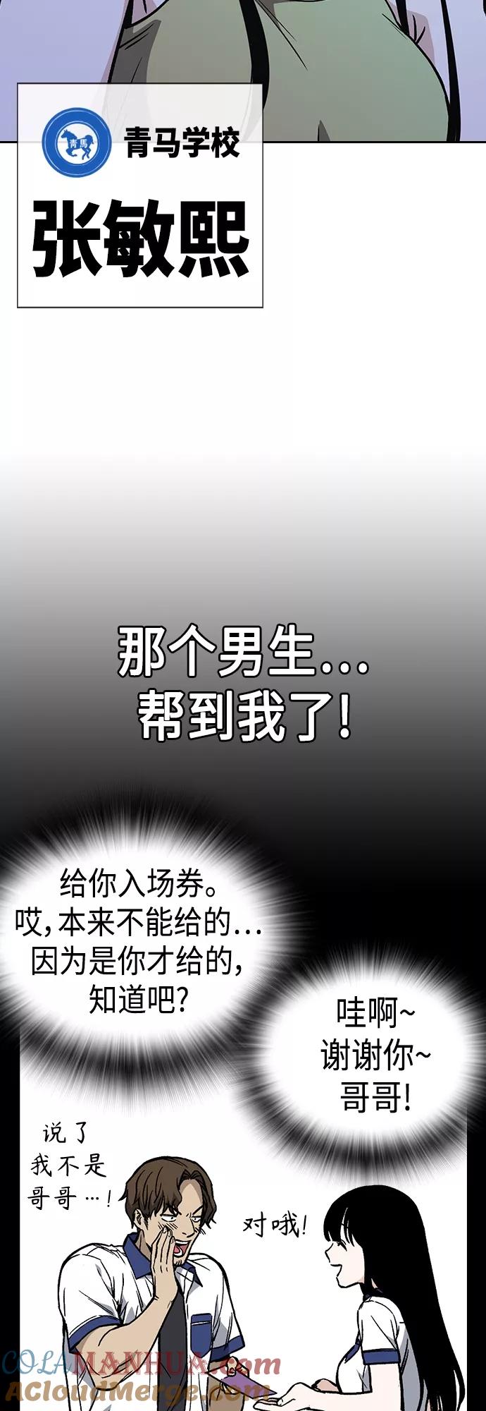 《痞子学霸》第2季 第54话 第19页