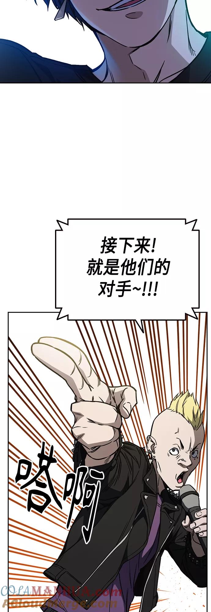 《痞子学霸》第2季 第54话 第40页