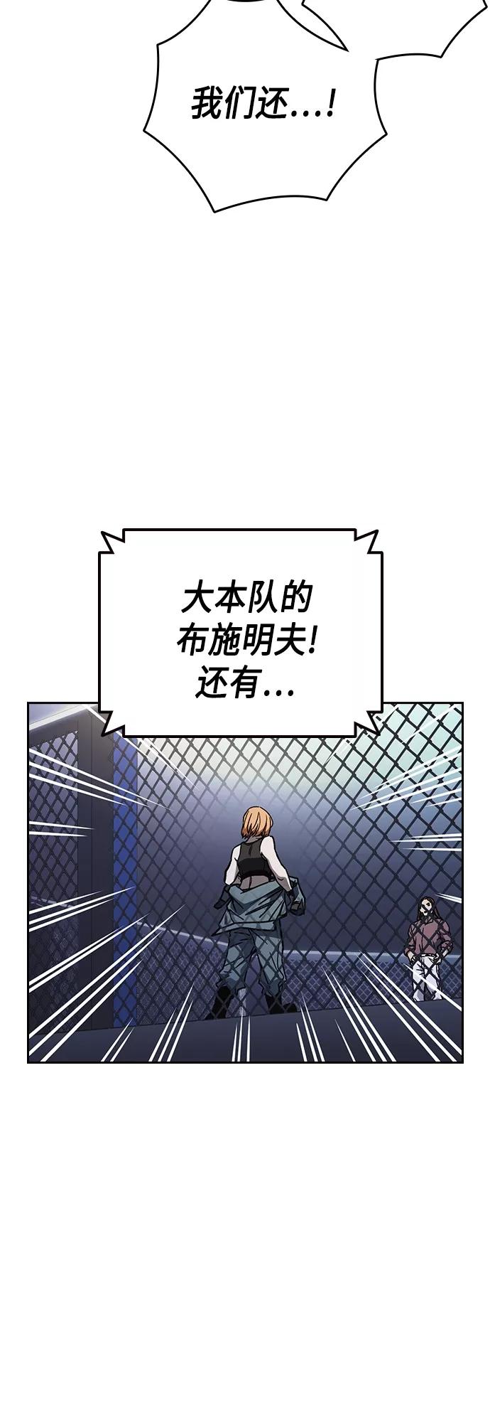《痞子学霸》第2季 第54话 第59页