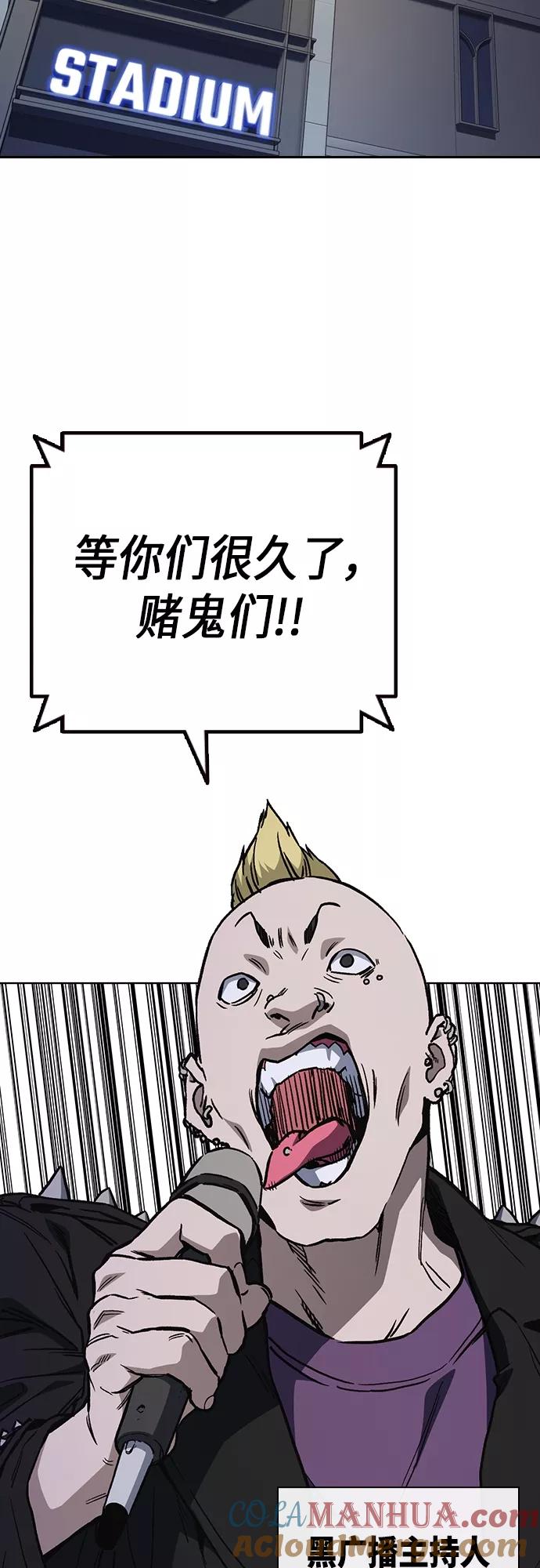 《痞子学霸》第2季 第54话 第13页