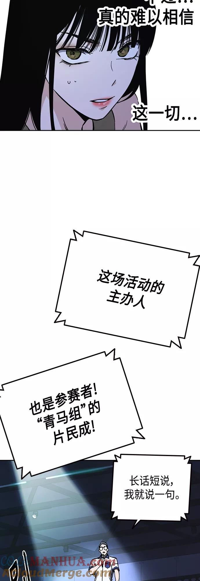 《痞子学霸》第2季 第54话 第25页