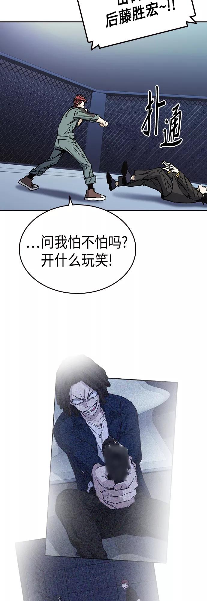 《痞子学霸》第2季 第55话 第62页