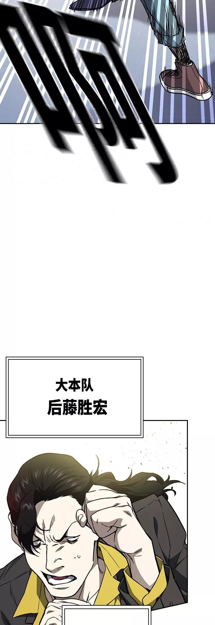 《痞子学霸》第2季 第55话 第9页
