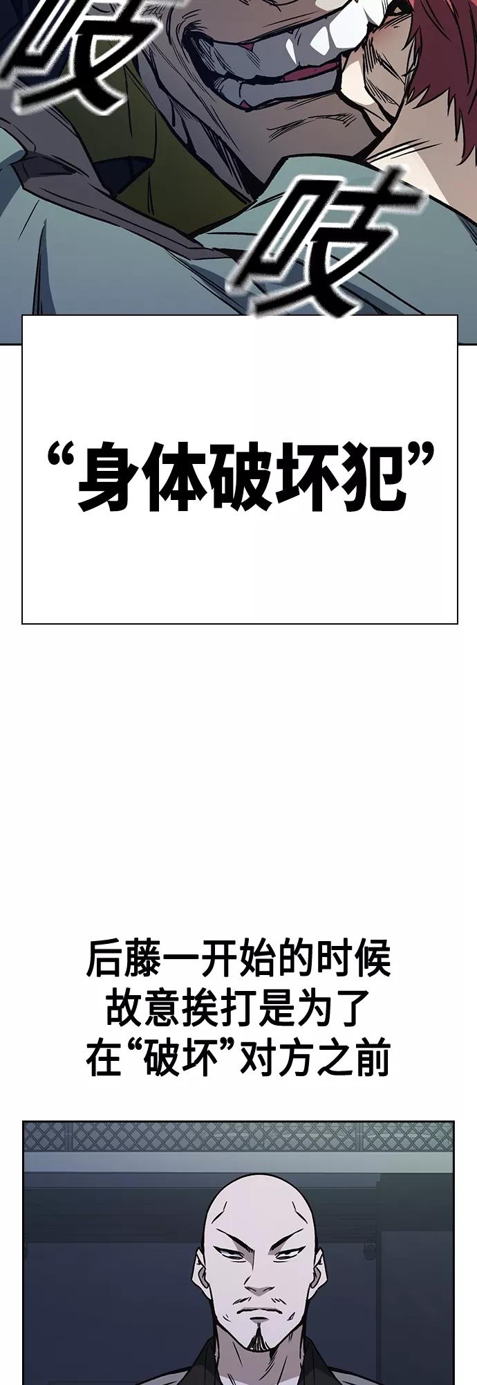 《痞子学霸》第2季 第55话 第29页