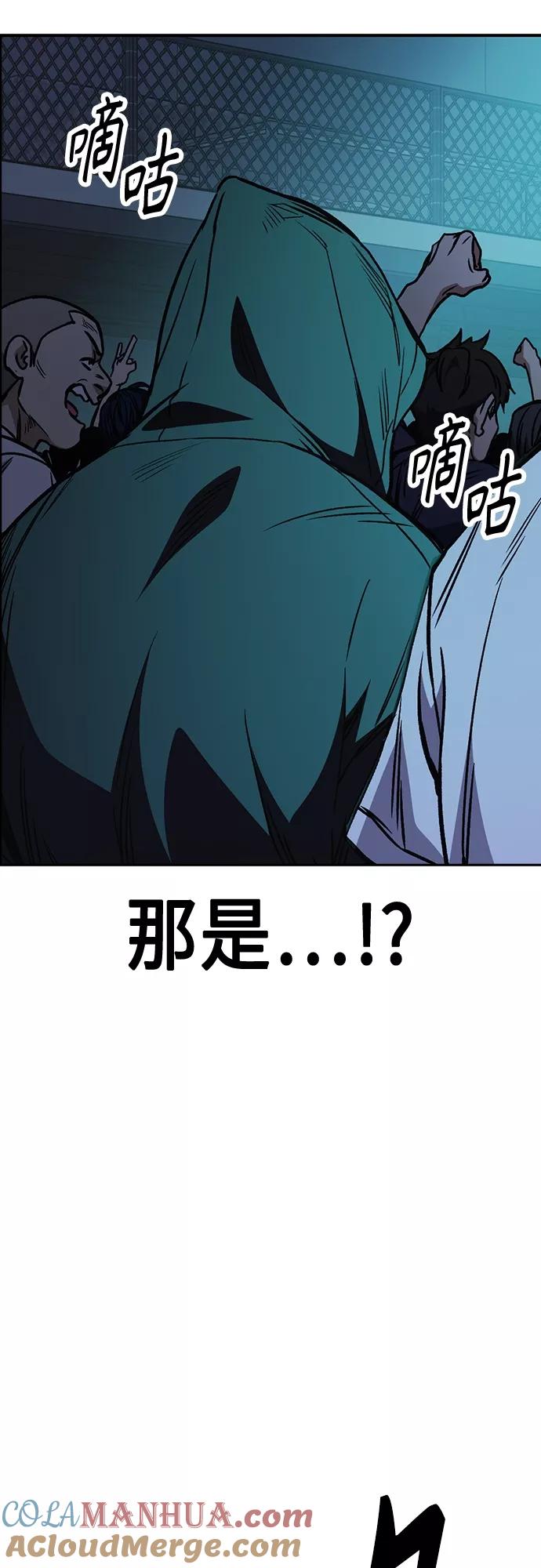 《痞子学霸》第2季 第55话 第67页