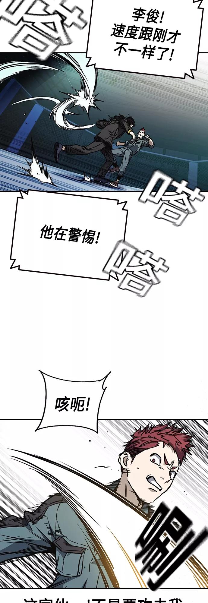 《痞子学霸》第2季 第55话 第38页