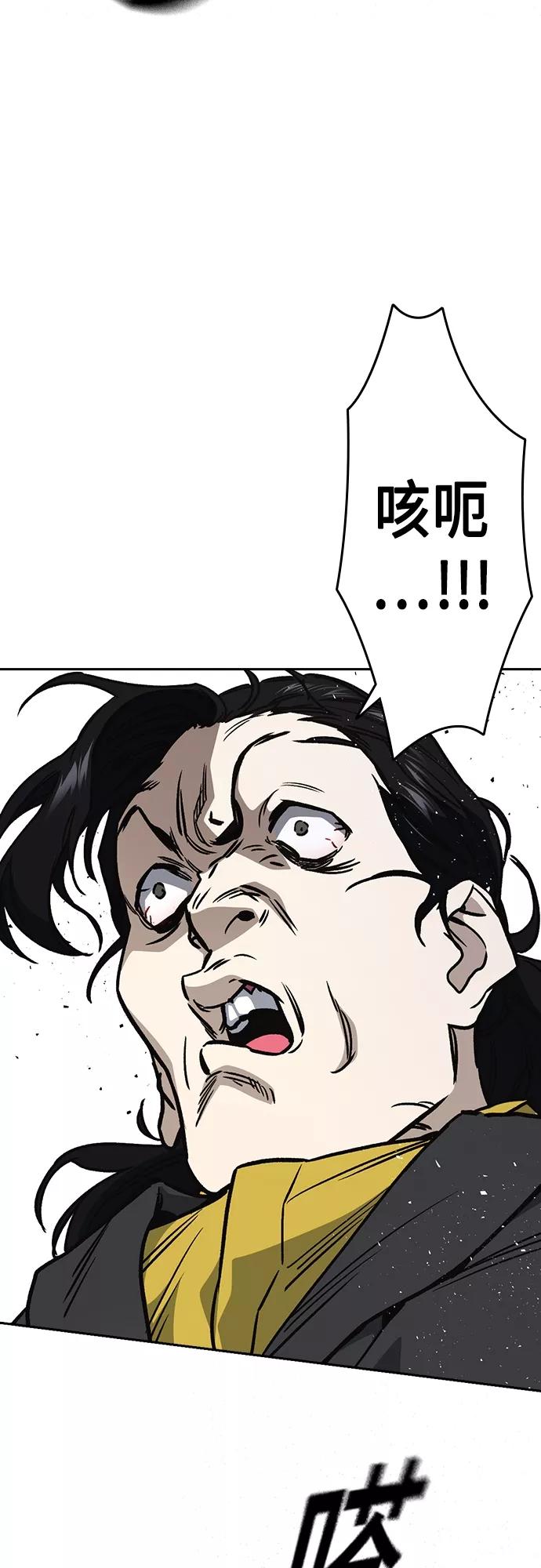 《痞子学霸》第2季 第55话 第57页