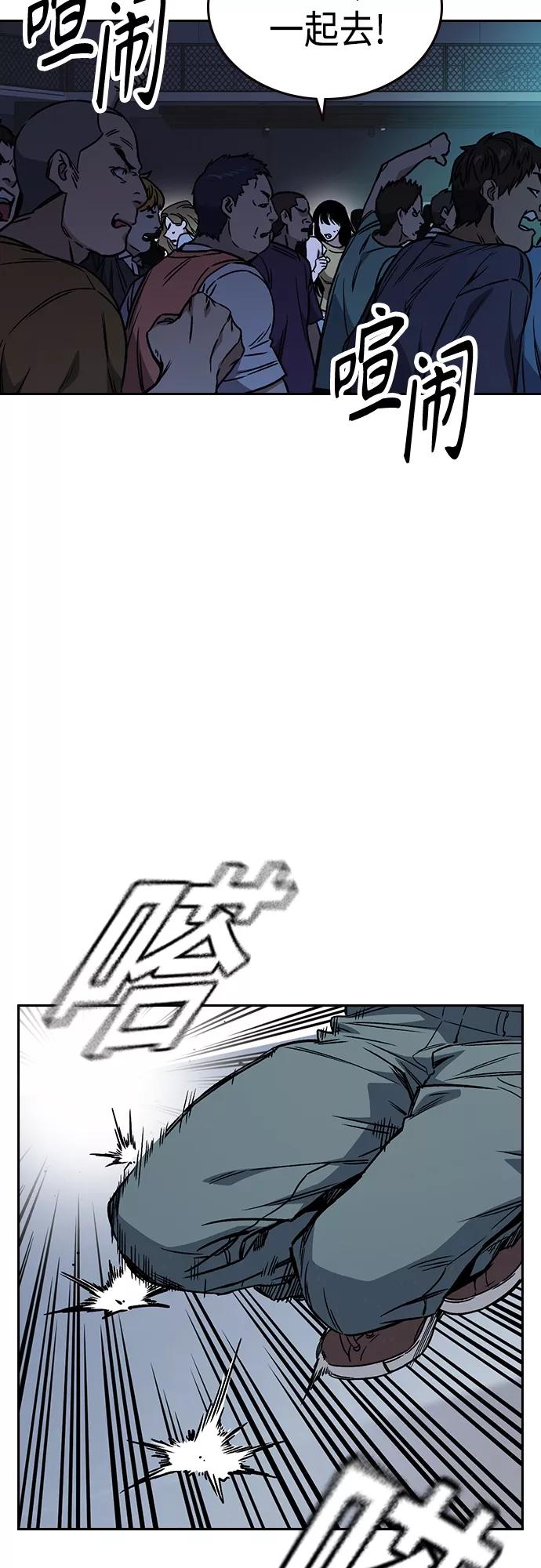 《痞子学霸》第2季 第55话 第14页