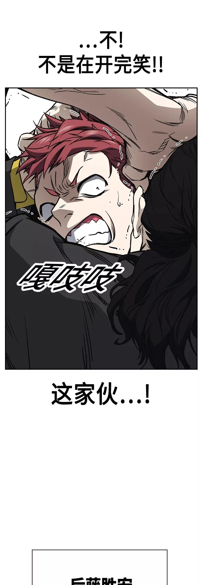 《痞子学霸》第2季 第55话 第27页