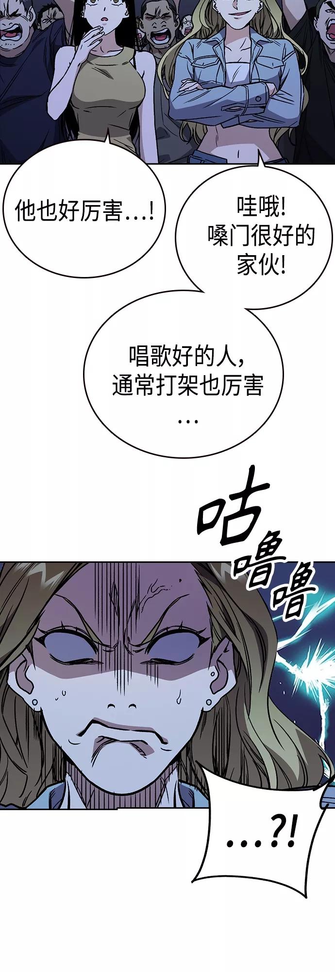 《痞子学霸》第2季 第55话 第12页
