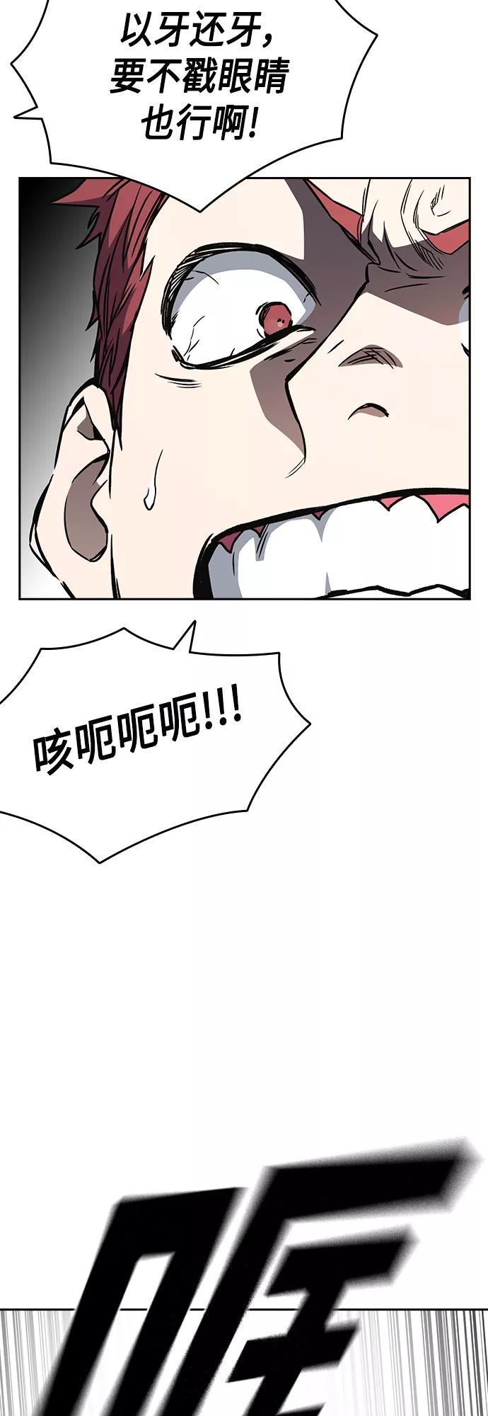 《痞子学霸》第2季 第55话 第32页
