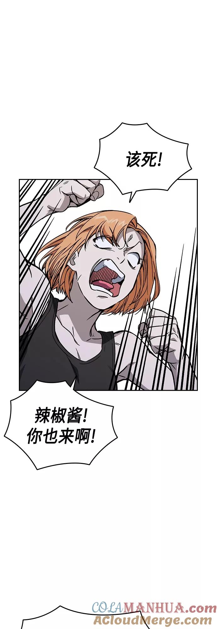 《痞子学霸》第2季 第55话 第31页