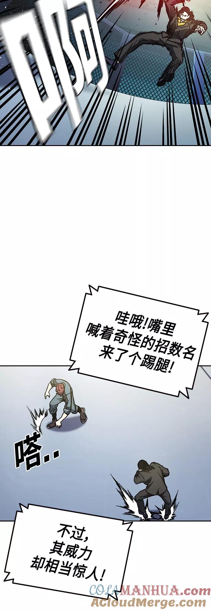 《痞子学霸》第2季 第55话 第16页