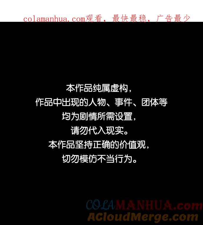 《痞子学霸》第2季 第55话 第1页