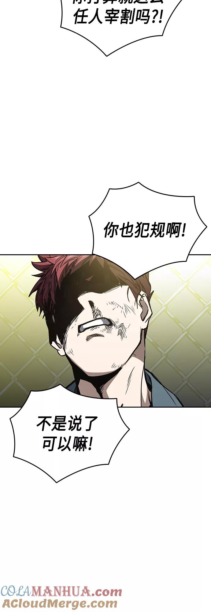 《痞子学霸》第2季 第55话 第46页