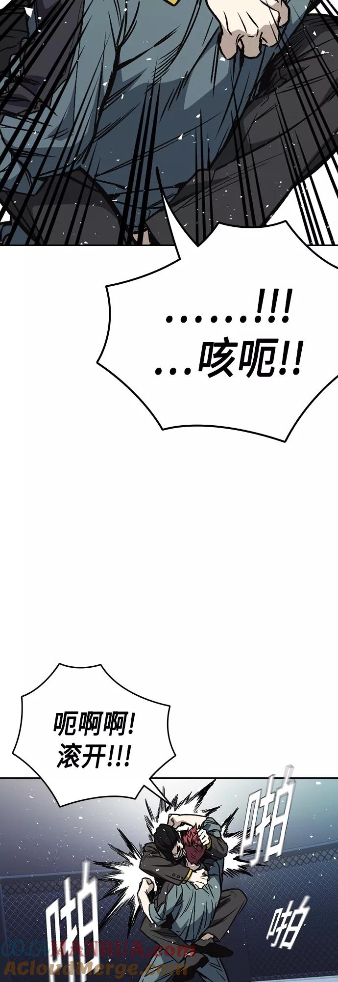 《痞子学霸》第2季 第55话 第25页