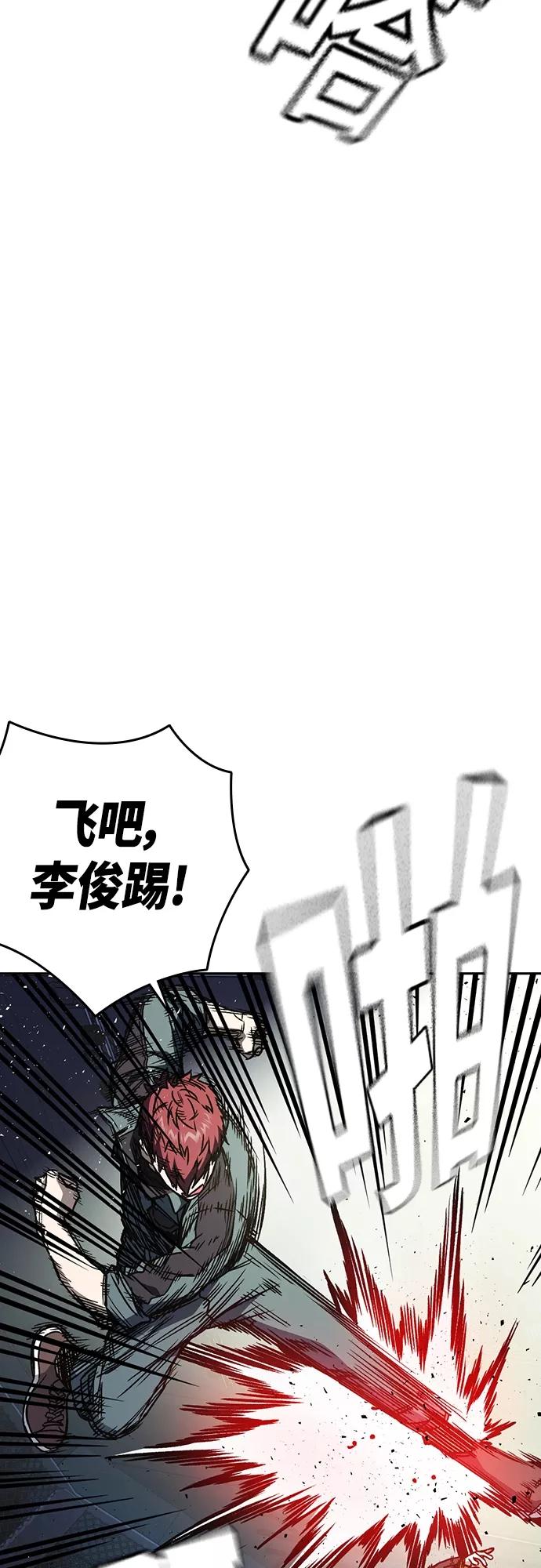 《痞子学霸》第2季 第55话 第15页