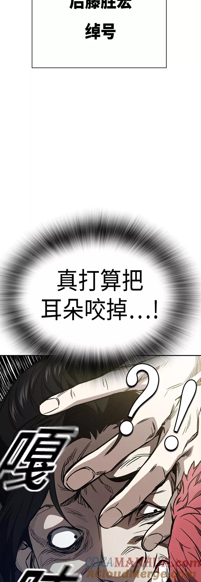 《痞子学霸》第2季 第55话 第28页