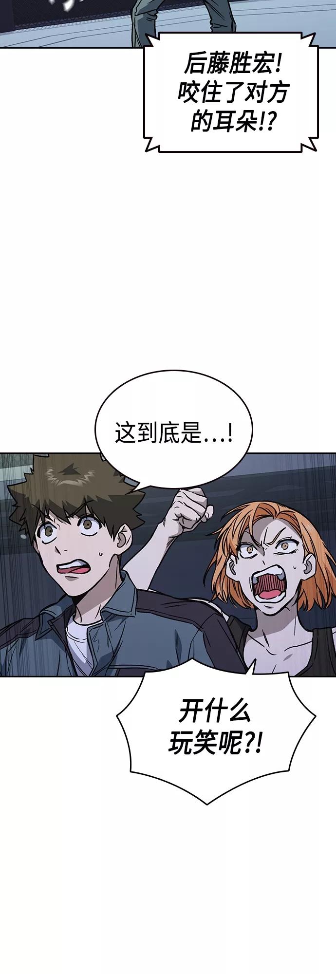 《痞子学霸》第2季 第55话 第26页