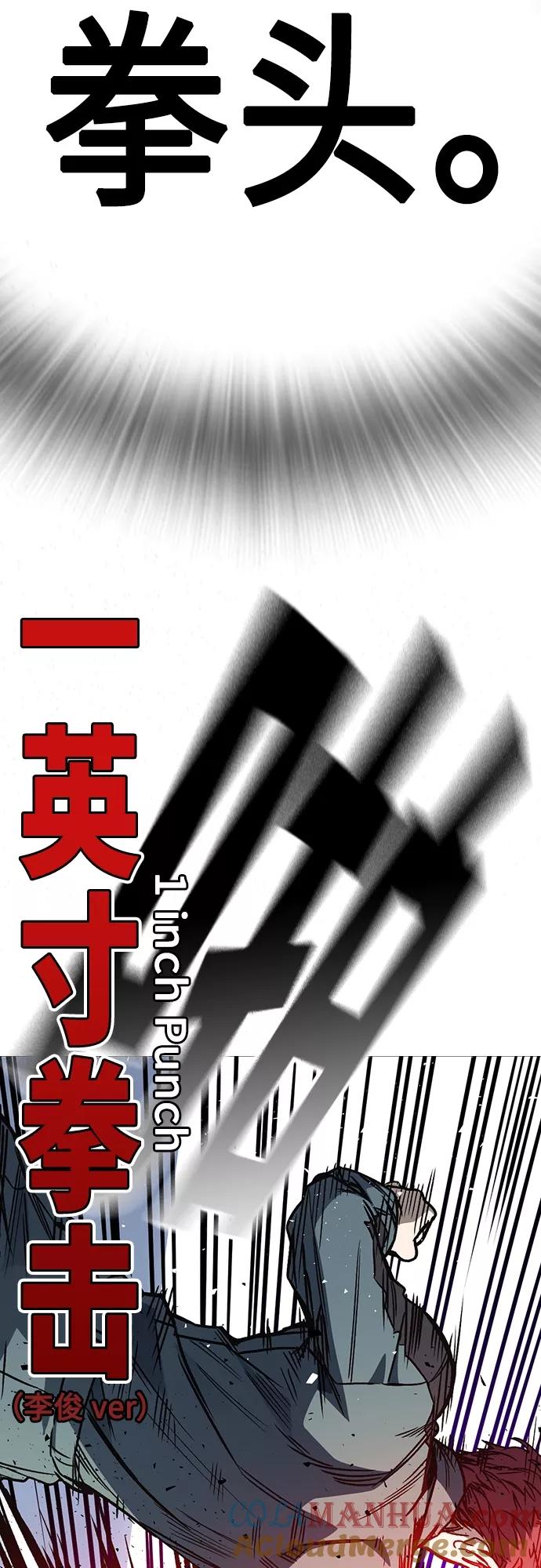 《痞子学霸》第2季 第55话 第55页