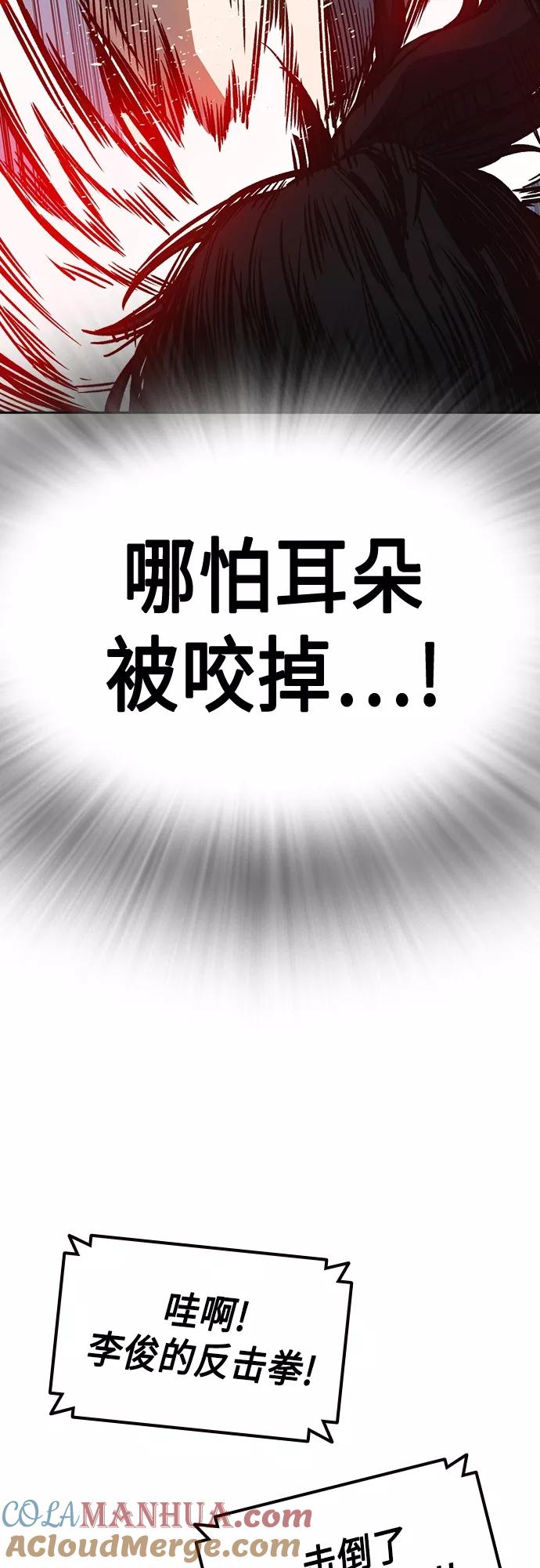 《痞子学霸》第2季 第55话 第61页