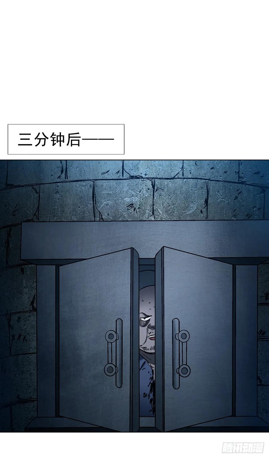 中国惊奇先生（神鬼七杀令） 1762 激荡火化炉 第21页