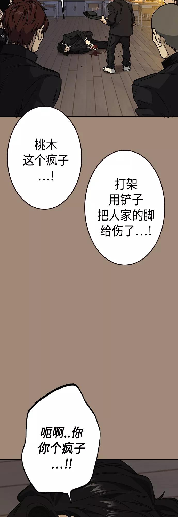 《痞子学霸》第2季 第56话 第5页