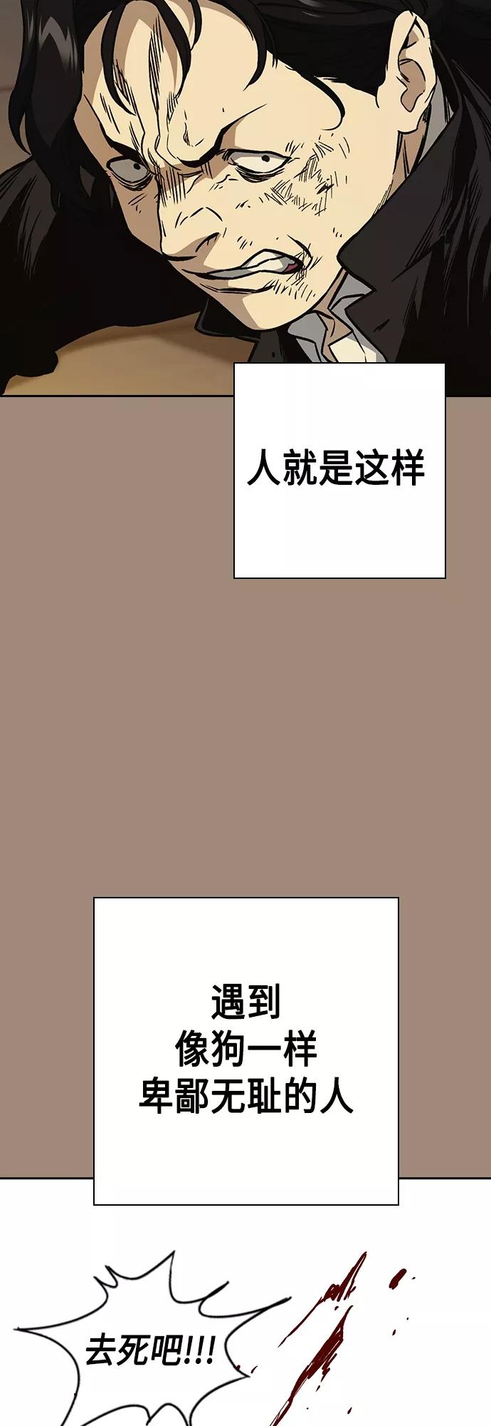 《痞子学霸》第2季 第56话 第6页