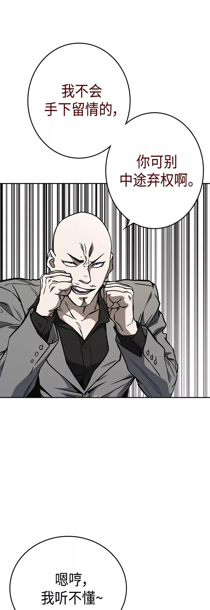 《痞子学霸》第2季 第56话 第21页